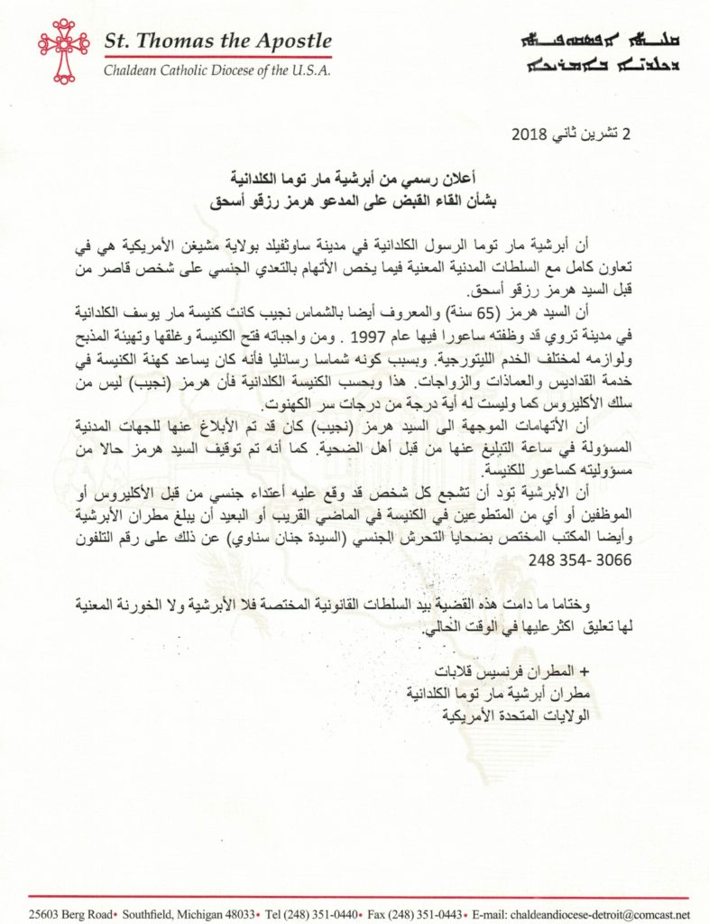 Statement (Arabic)