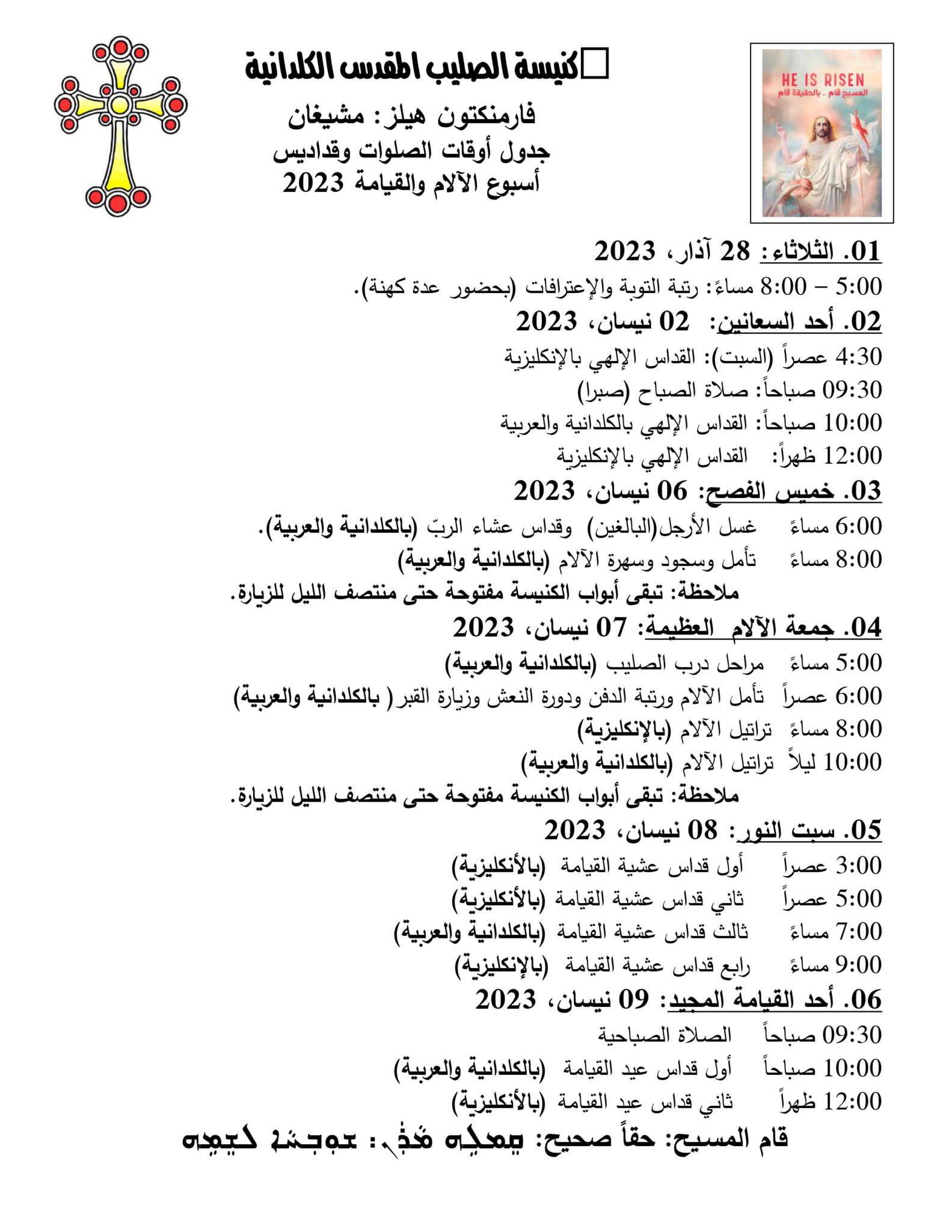 Holy Week and Easter Schedules 2023 Chaldean Diocese of St. Thomas