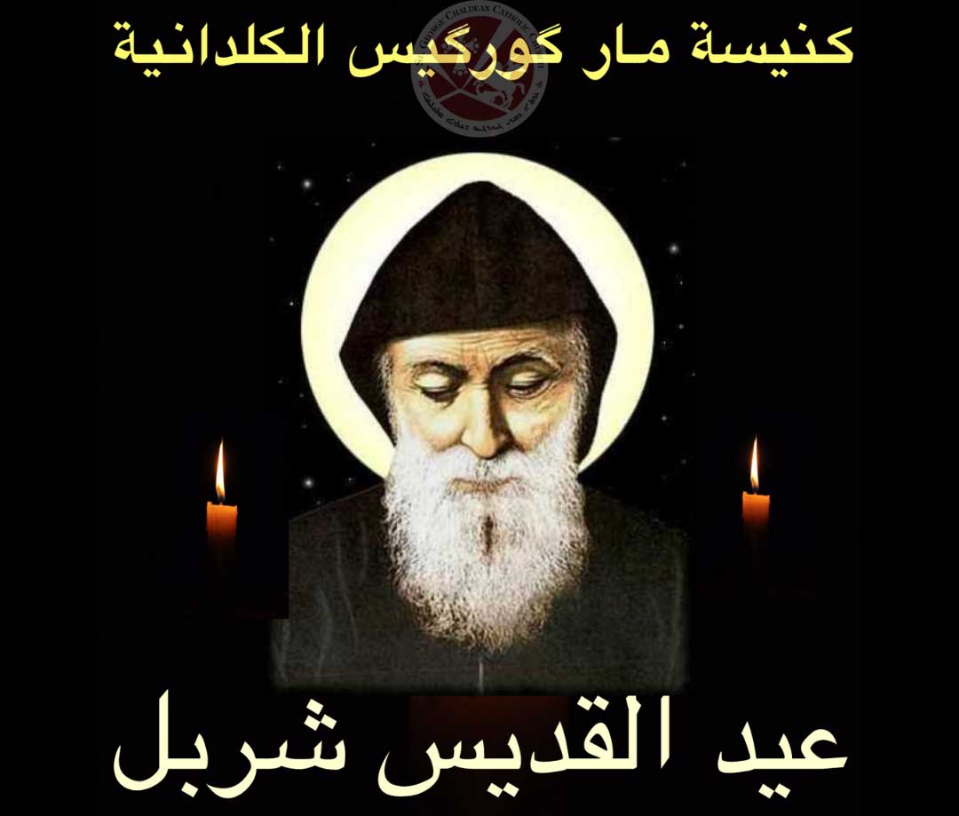 Feast of St. Charbel Mass Chaldean Diocese of St. Thomas the Apostle