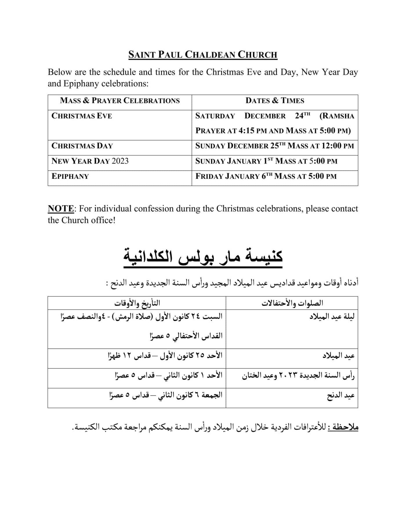 2022/2023 Christmas & New Year Masses Chaldean Diocese of St. Thomas